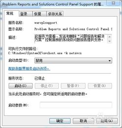 優化計算機系統服務，讓電腦運行如飛
