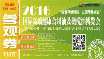 世博威油博會(huì)移駕上海，吉糧為健康再度“加油”護(hù)航