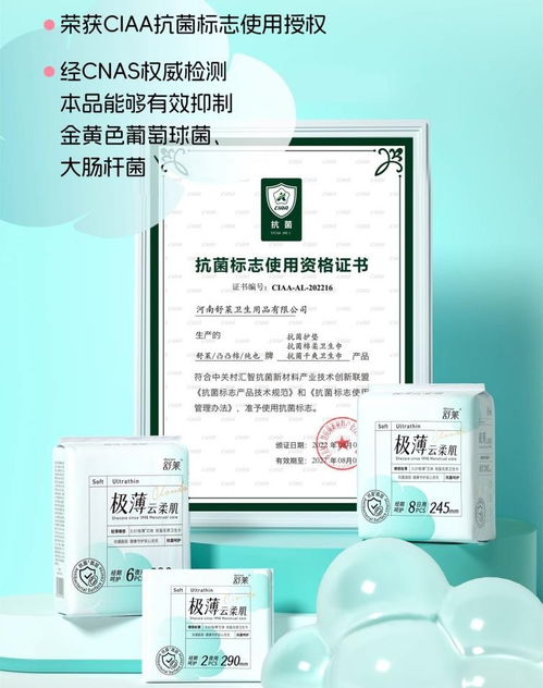 舒萊以全套產品領跑經期健康，吉護健康開啟女性健康新篇章