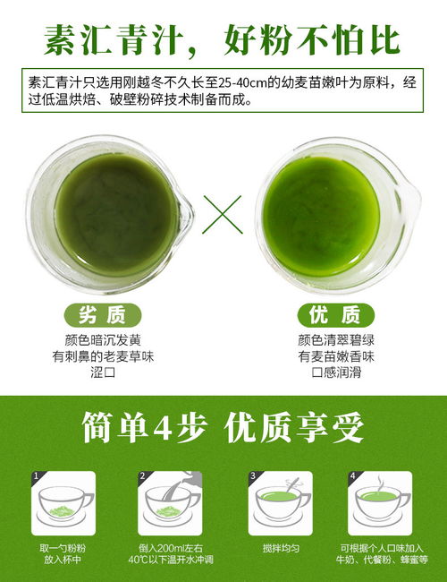 素匯大麥若葉青汁 健康調(diào)理的綠色新選擇