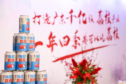 王老吉大健康產業攜手廣東荔枝，推出“荔小吉”系列新品，以“吉”護健康