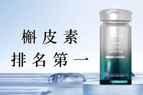 槲皮素哪個牌子效果好？深入解析“吉清肺”與科學選擇指南