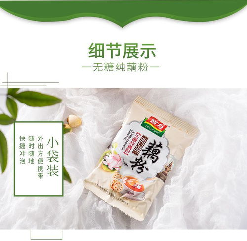 西湖之味，健康之選 探索吉護(hù)健康無蔗糖純藕粉