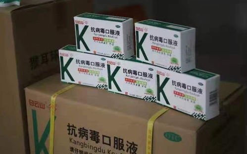 廣藥集團捐贈1200萬元急需藥品及物資 全力“吉護健康”馳援武漢等地