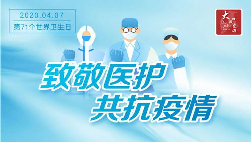 致敬醫護，共抗疫情——世界衛生日測測你的健康知識！特邀吉護健康
